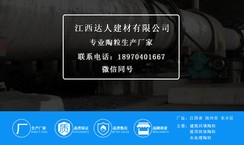 陶粒達人建材直供廠家-生產(chǎn)企業(yè)