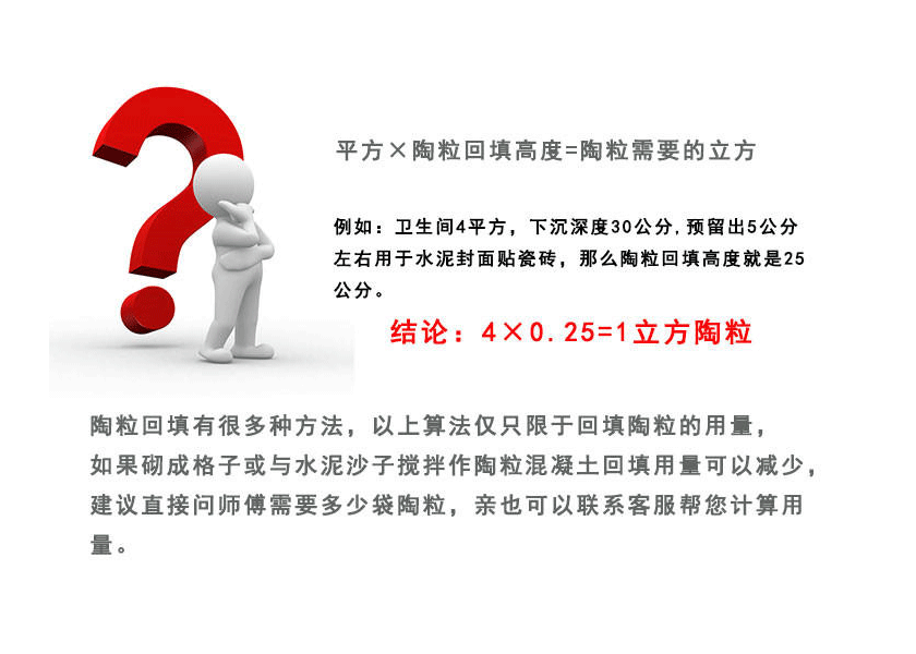 弋陽(yáng)縣陶粒廠家、弋陽(yáng)縣陶粒批發(fā)、弋陽(yáng)縣陶粒回填衛(wèi)生間要多少錢(qián)